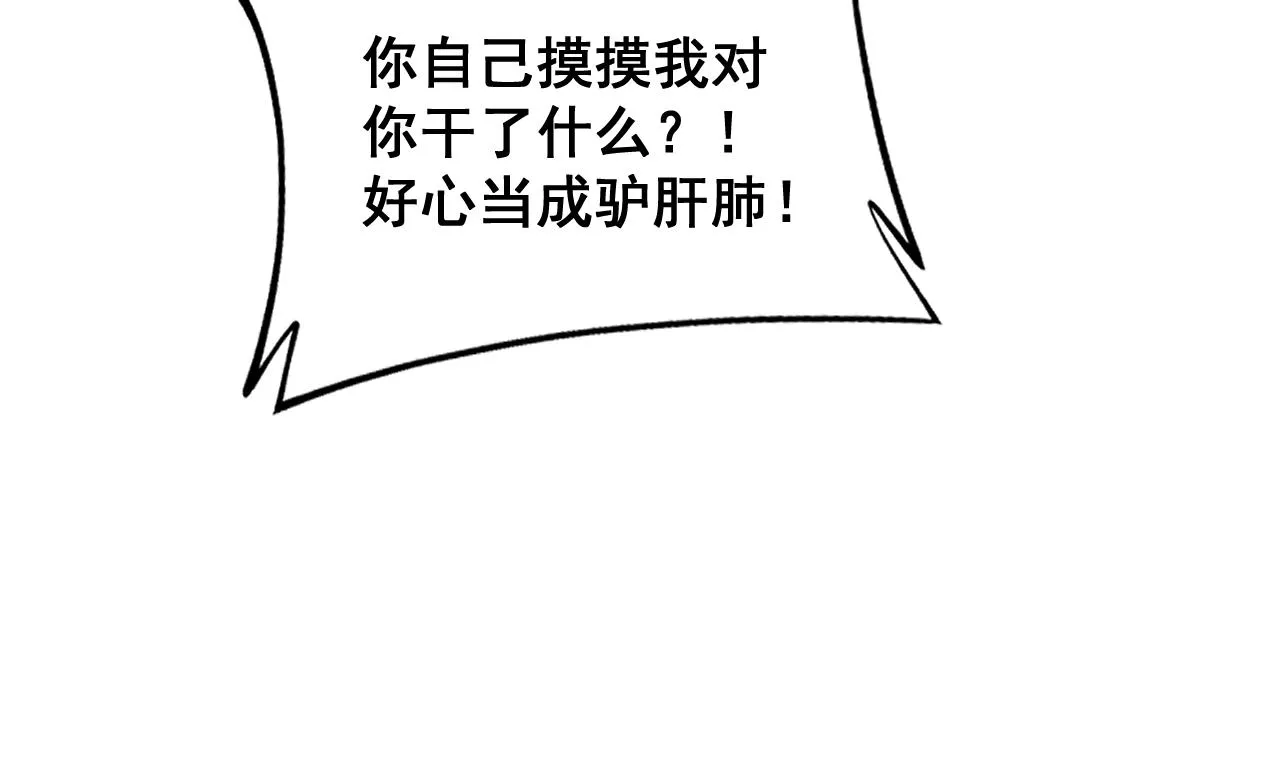 第361话 吸阴气 第99页