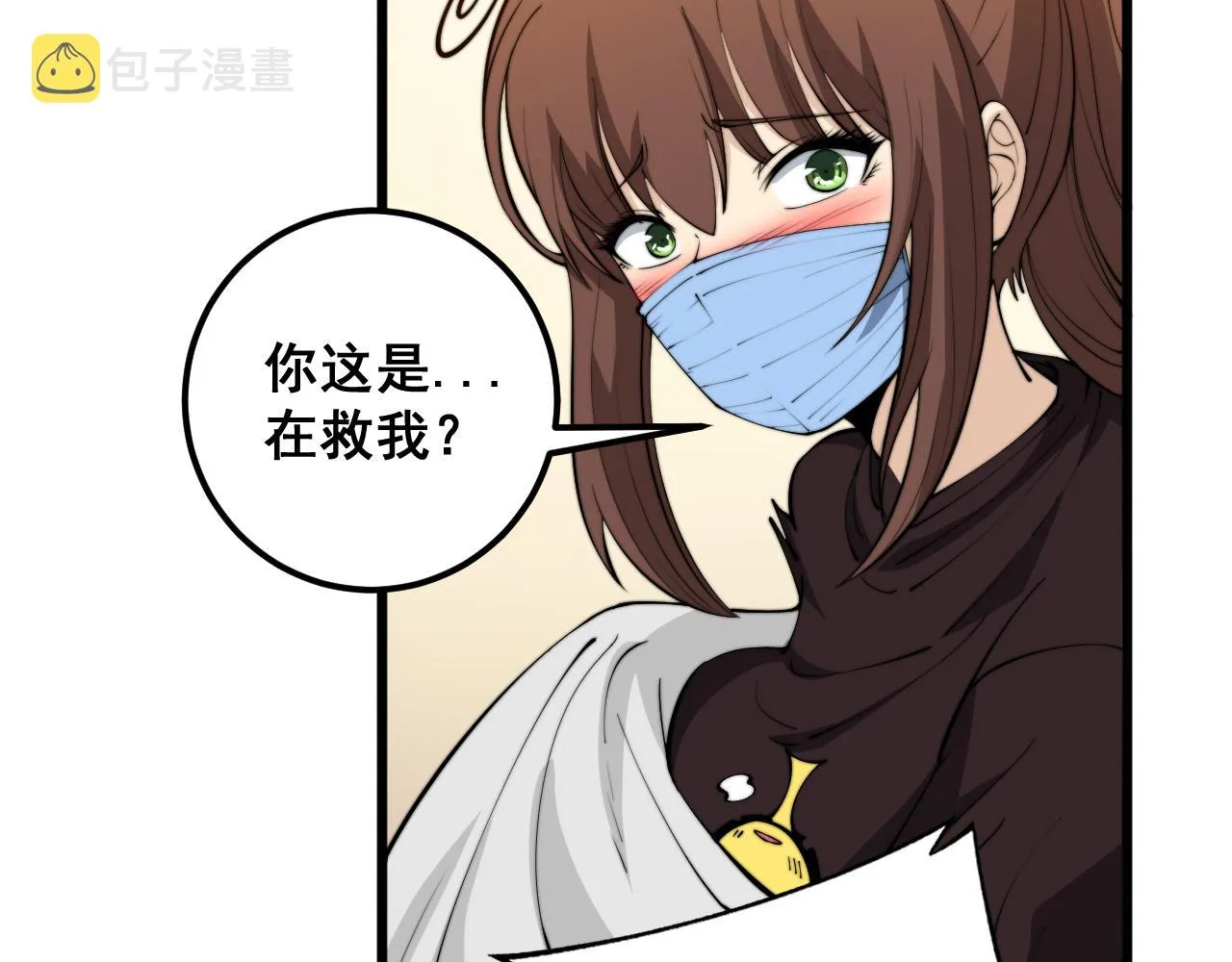 第361话 吸阴气 第101页