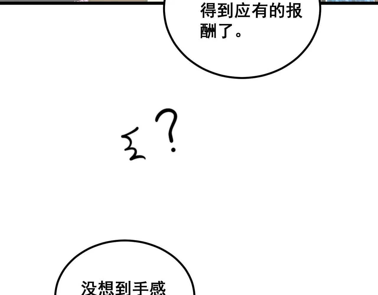 第361话 吸阴气 第104页