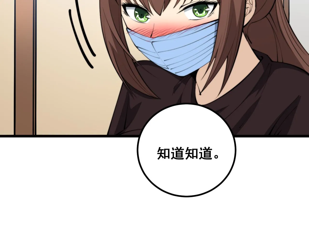 第361话 吸阴气 第107页