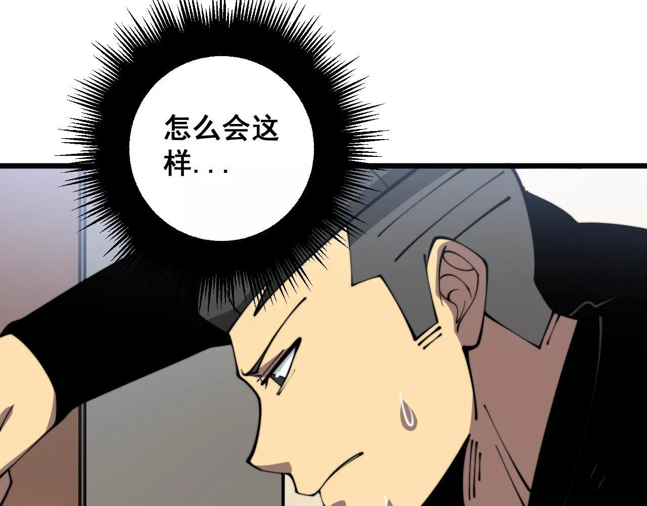 第361话 吸阴气 第114页