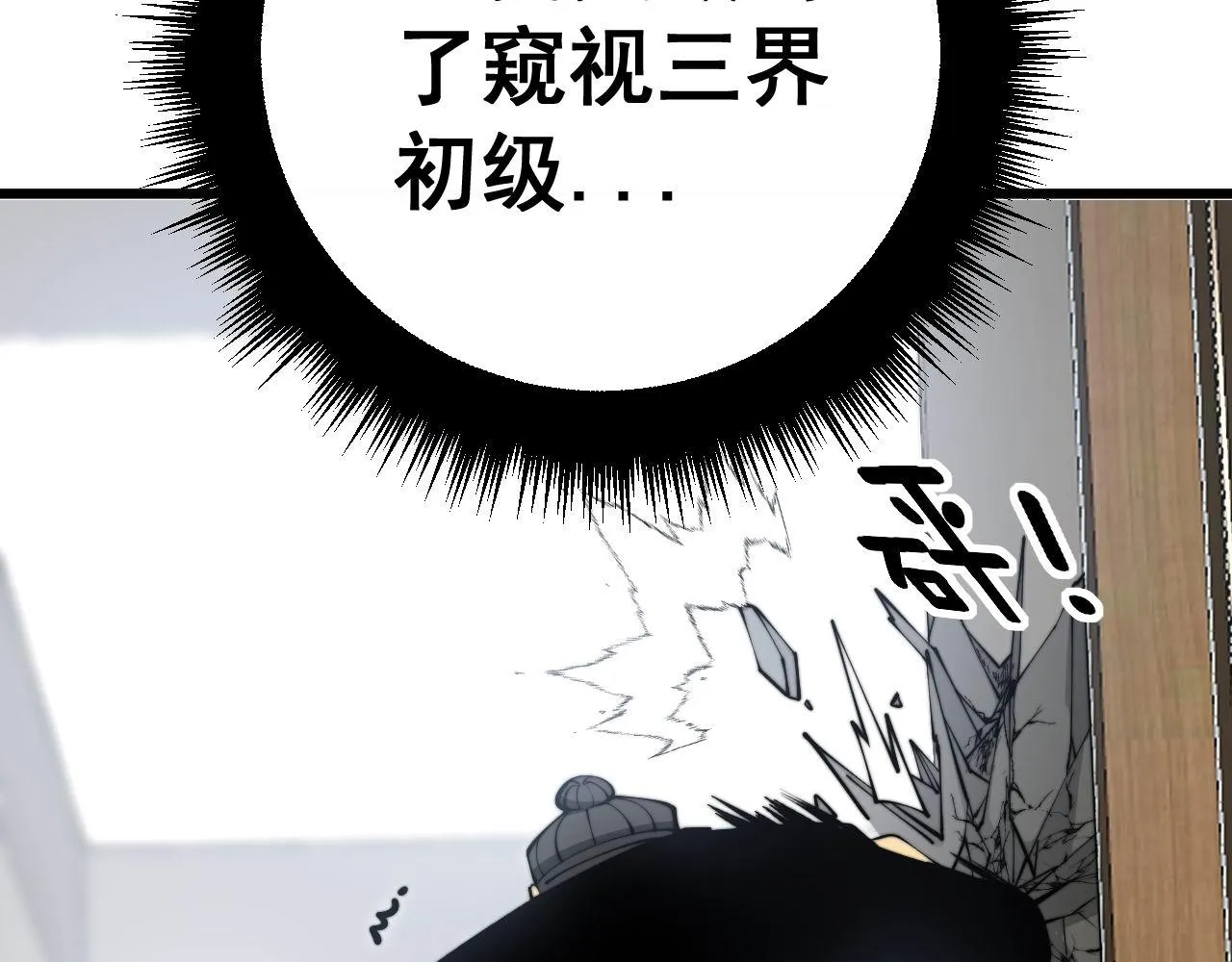 第361话 吸阴气 第119页