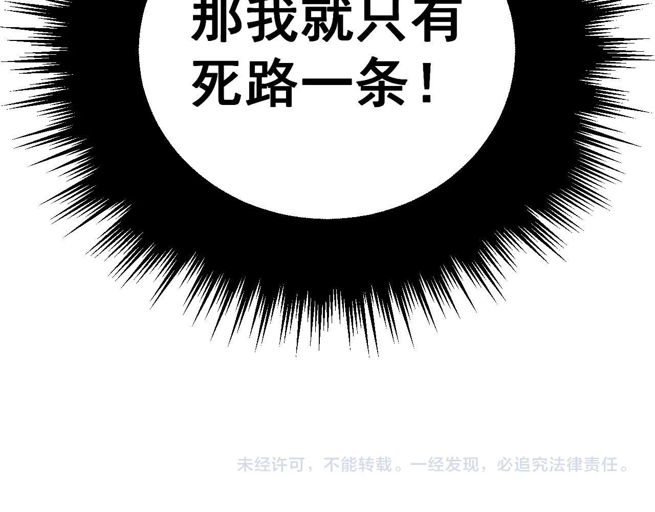 第361话 吸阴气 第123页
