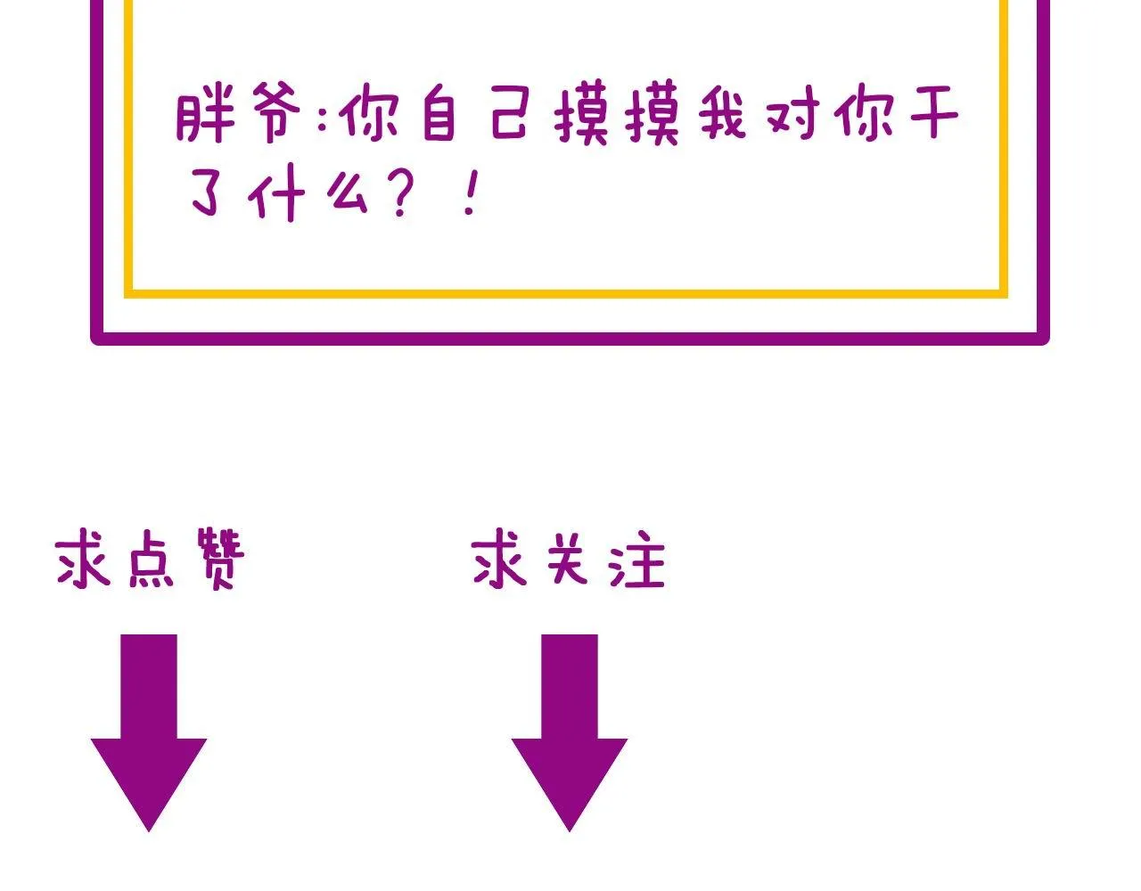 第361话 吸阴气 第128页