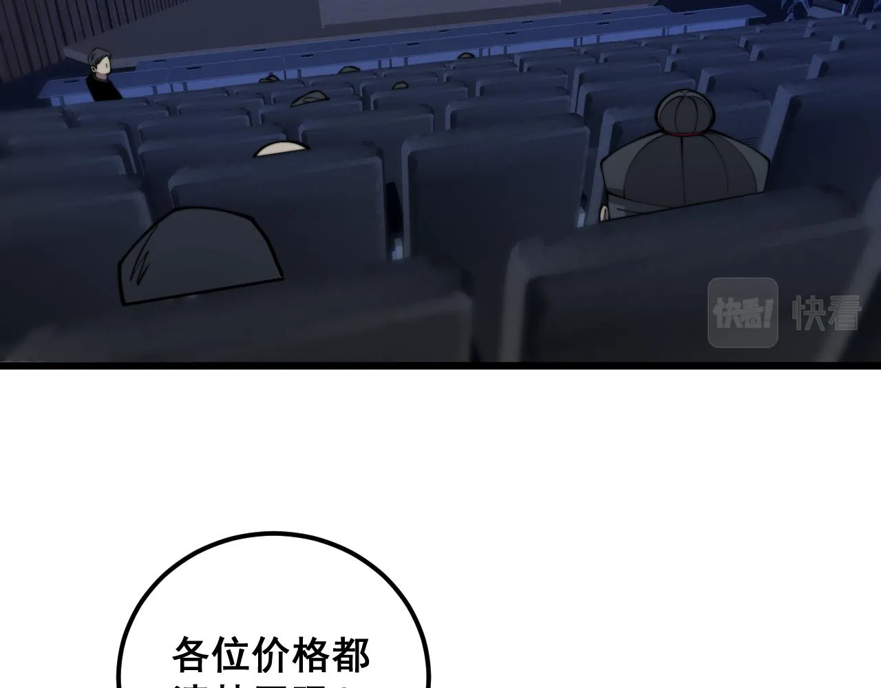 第360话 束神咒 第6页