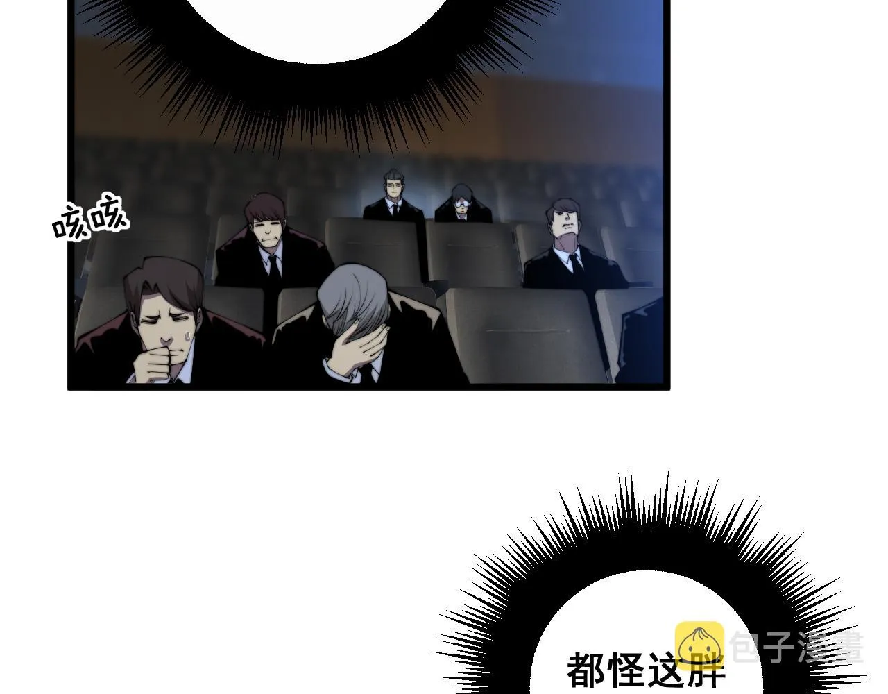 第360话 束神咒 第10页