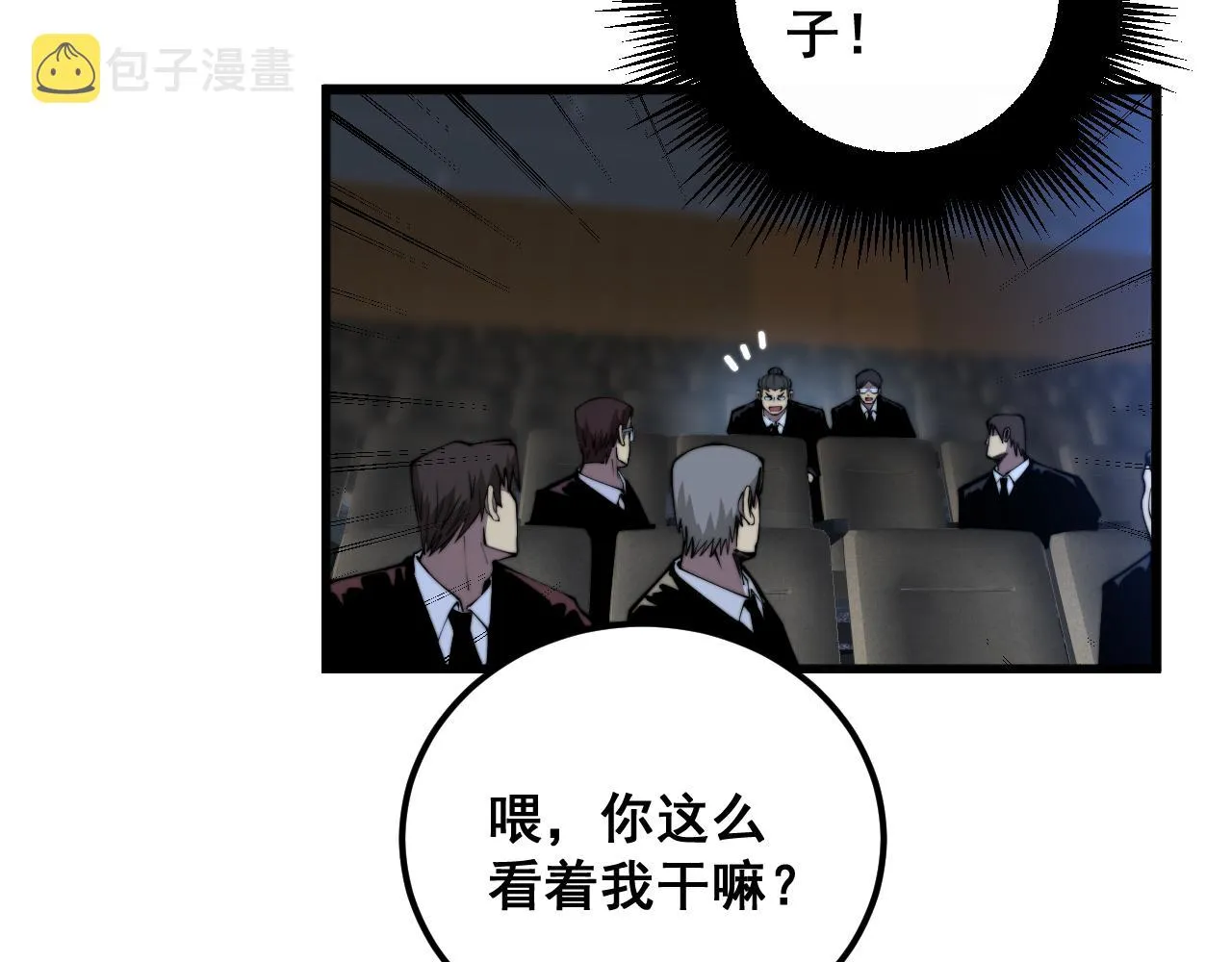 第360话 束神咒 第11页