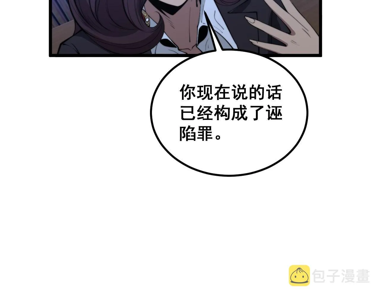 第360话 束神咒 第18页