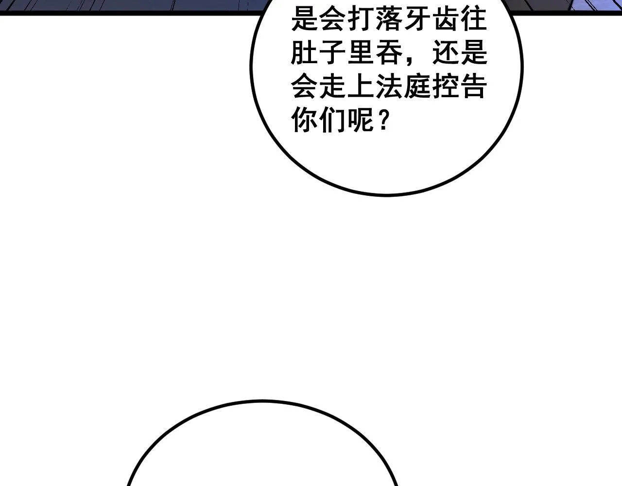 第360话 束神咒 第21页
