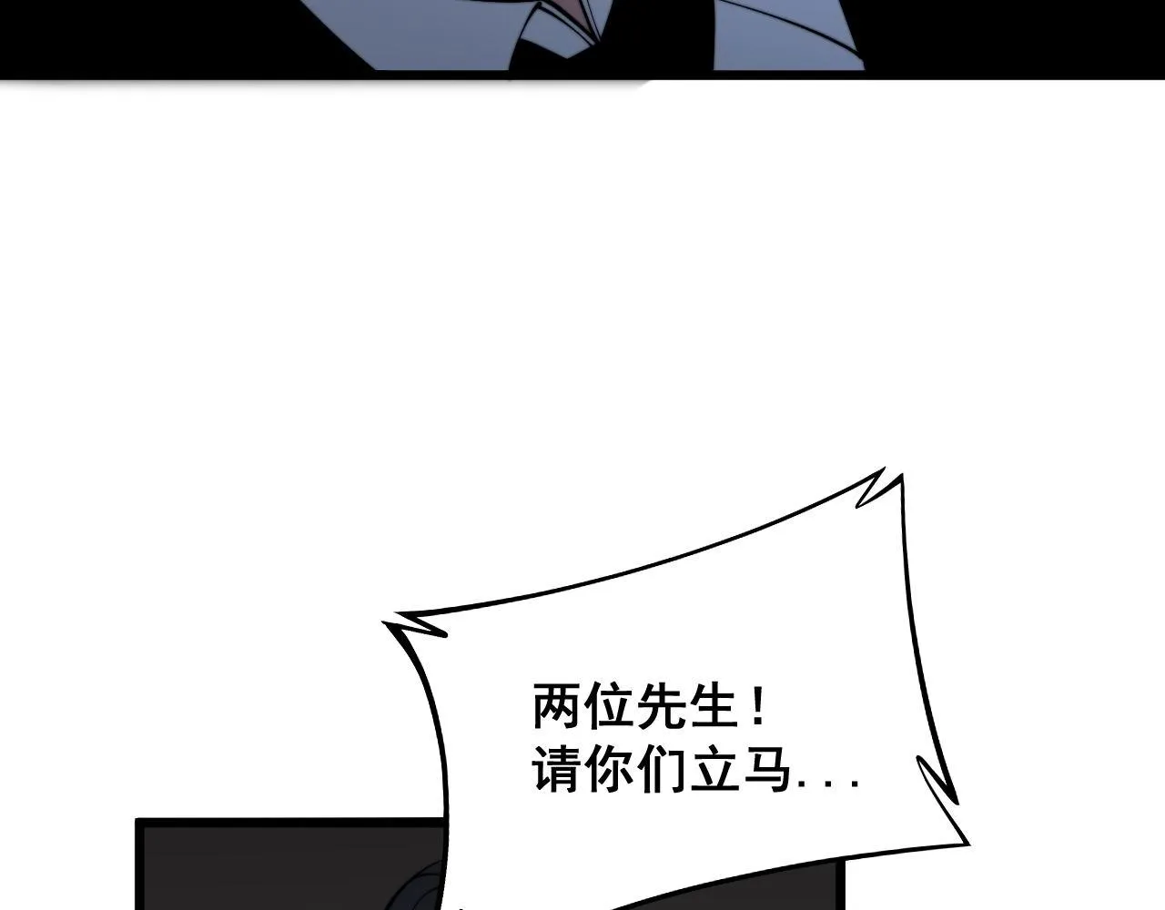 第360话 束神咒 第25页