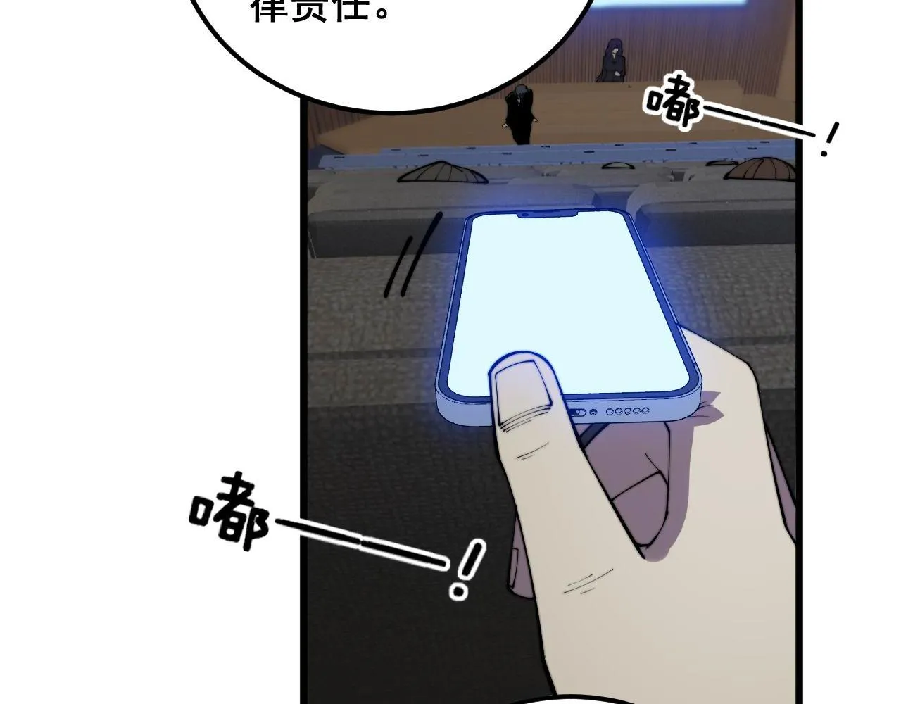 第360话 束神咒 第34页