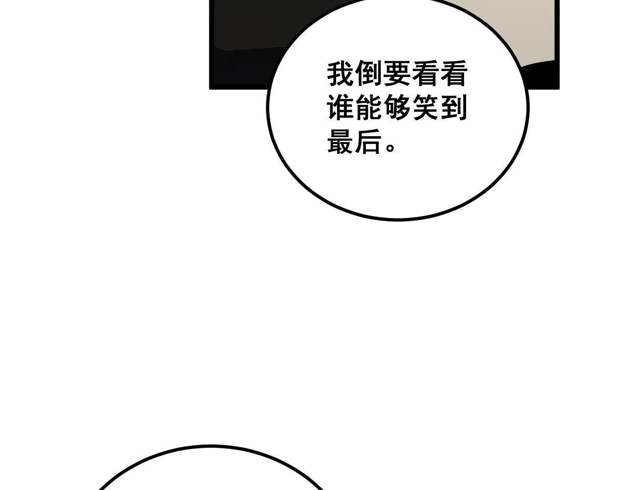 第360话 束神咒 第35页