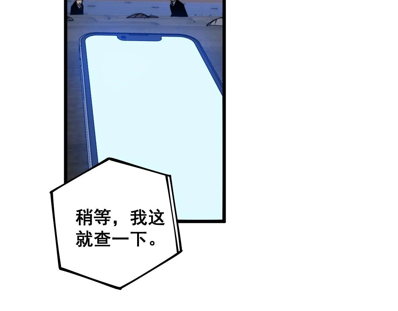 第360话 束神咒 第42页