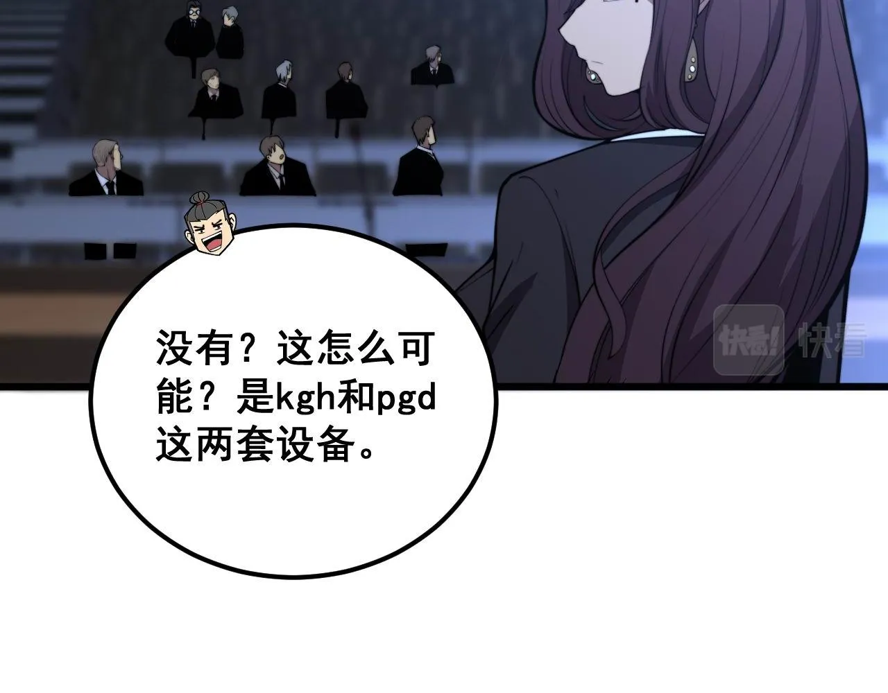 第360话 束神咒 第44页