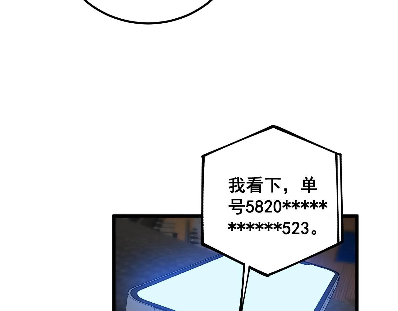 第360话 束神咒 第47页