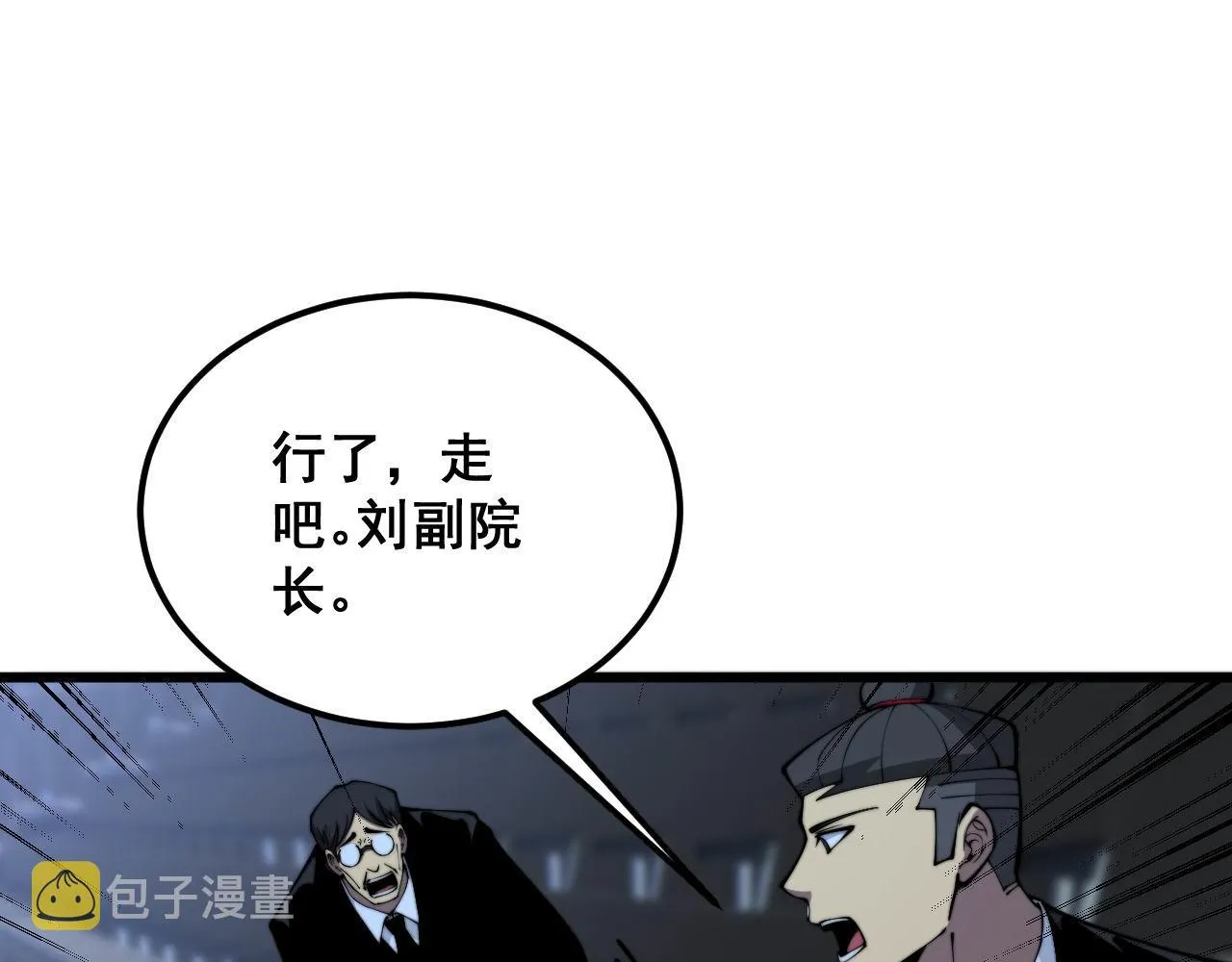 第360话 束神咒 第51页