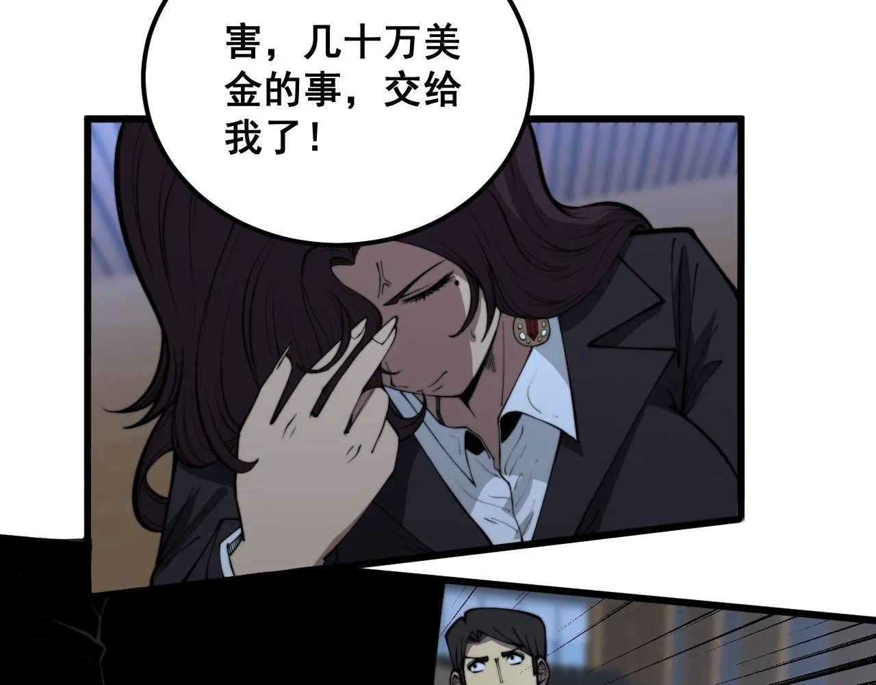 第360话 束神咒 第54页