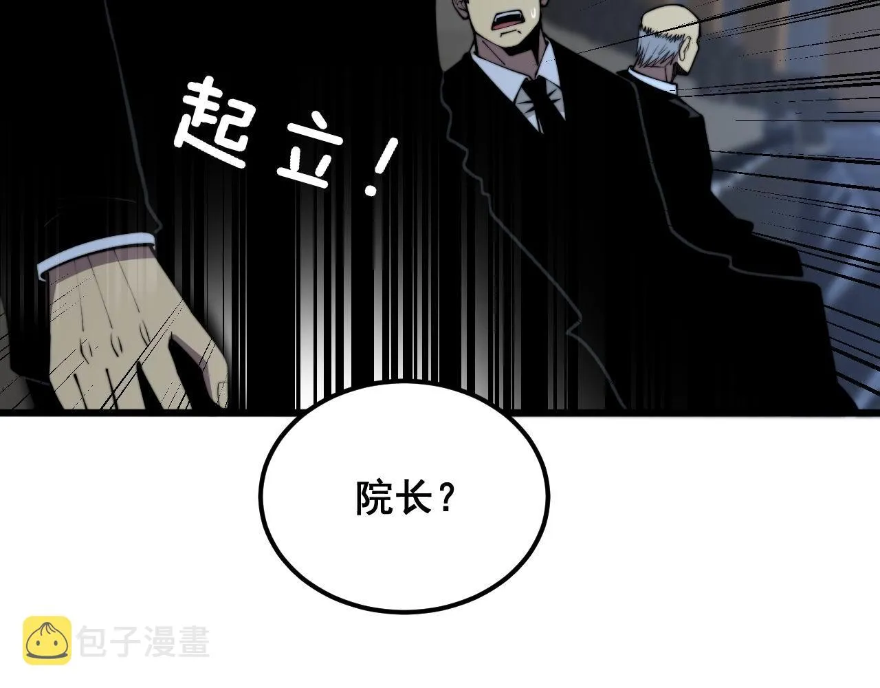 第360话 束神咒 第55页