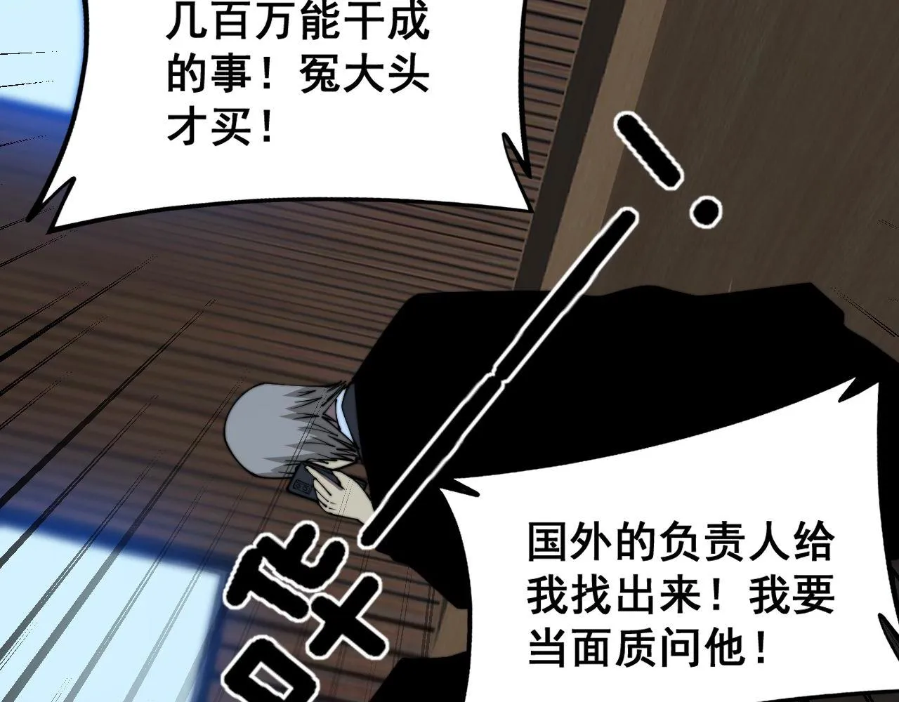 第360话 束神咒 第58页