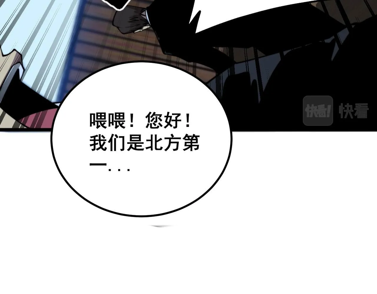 第360话 束神咒 第59页