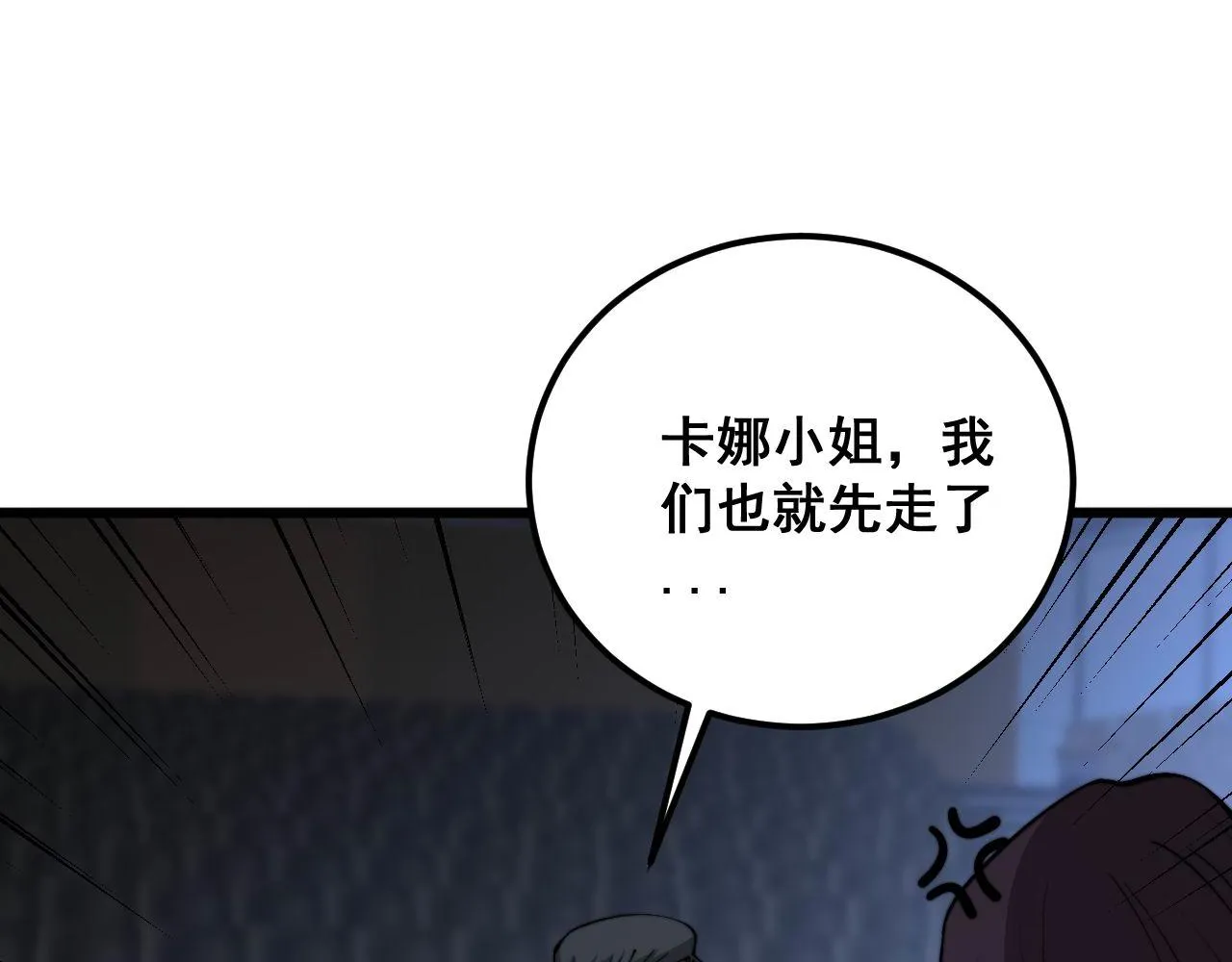第360话 束神咒 第60页