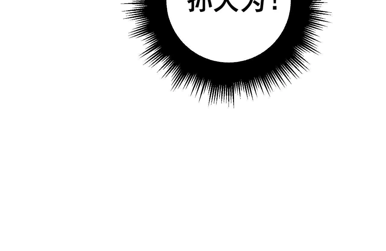 第360话 束神咒 第62页