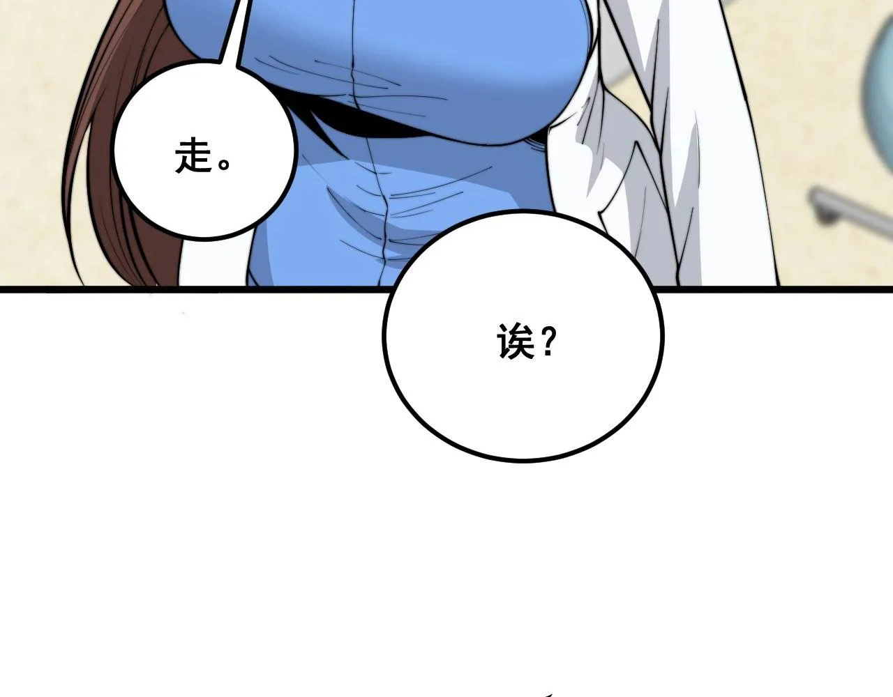 第360话 束神咒 第66页