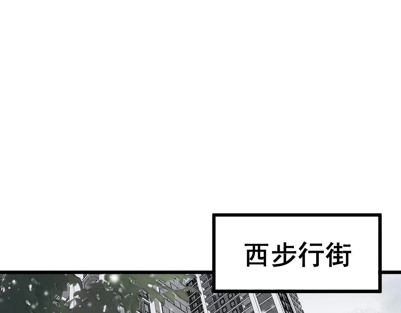 第360话 束神咒 第72页