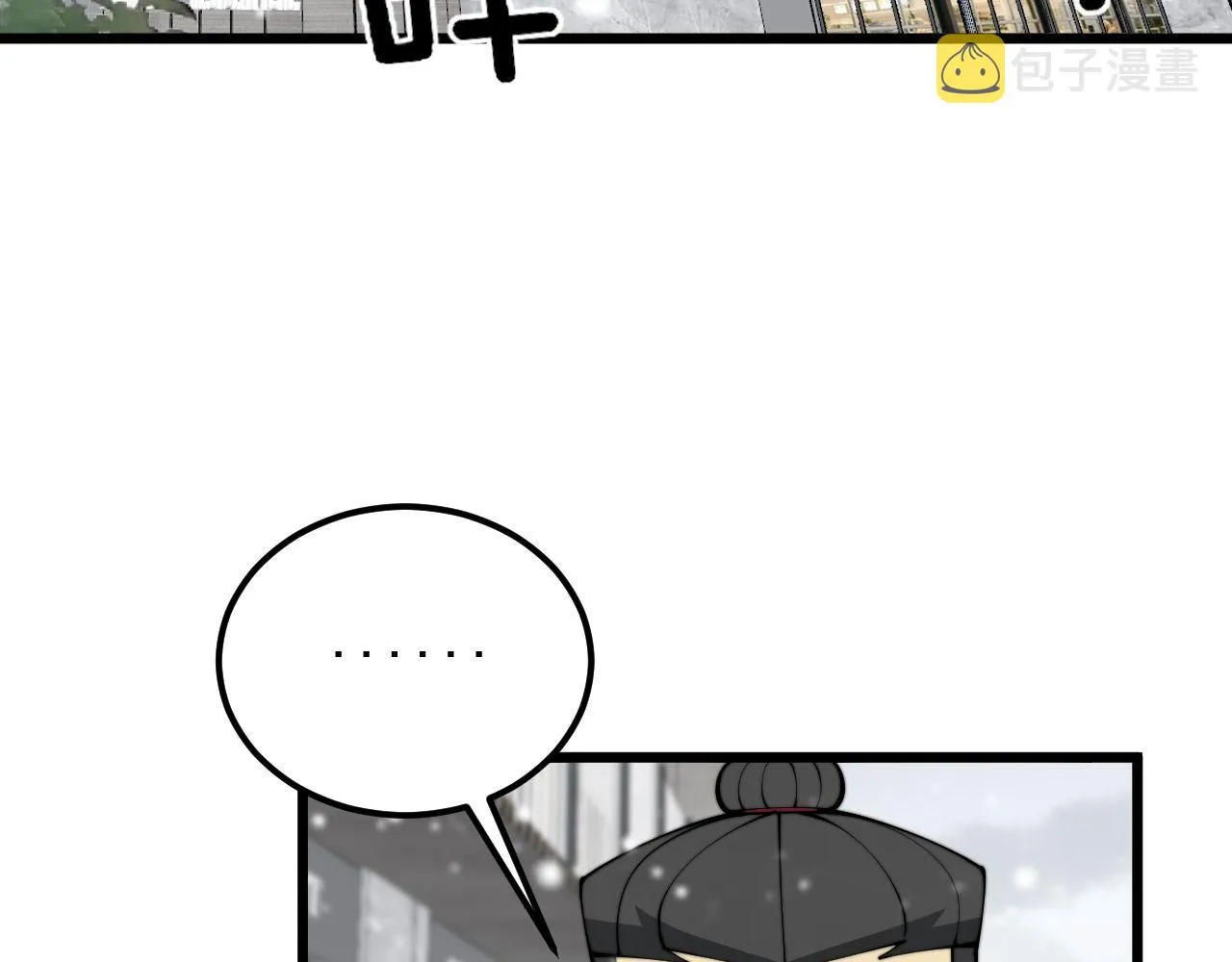 第360话 束神咒 第74页