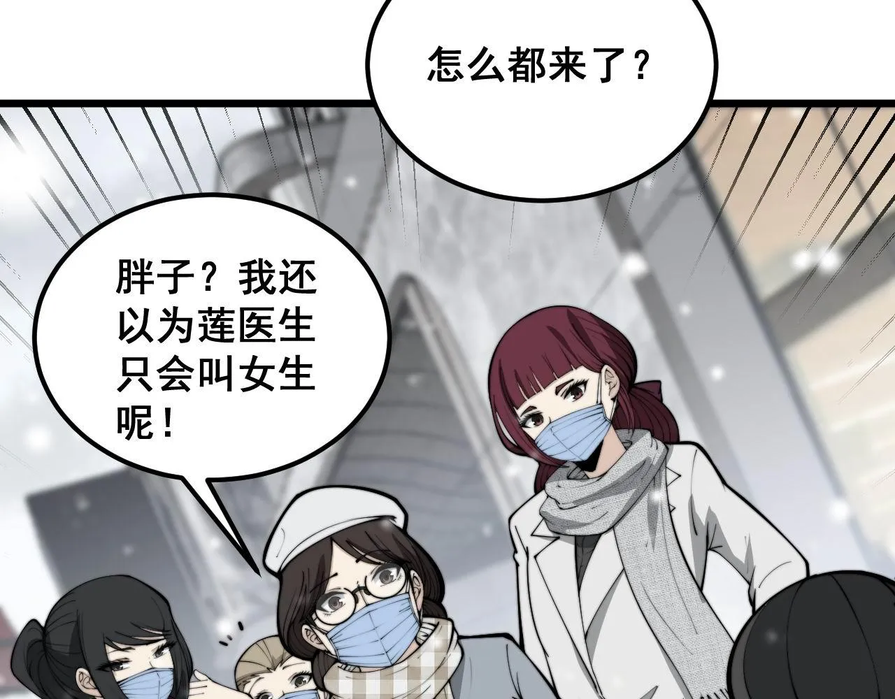 第360话 束神咒 第76页