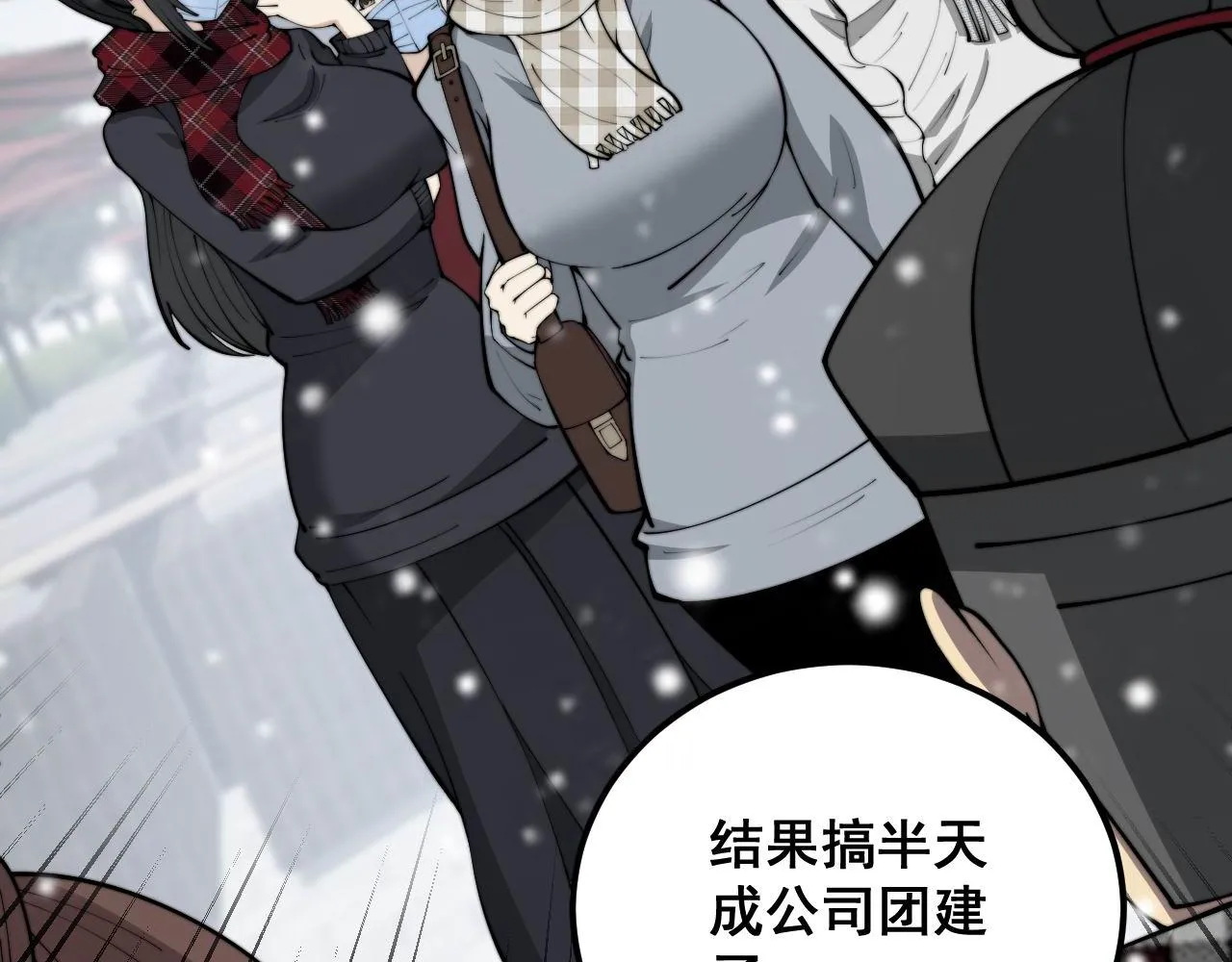 第360话 束神咒 第77页