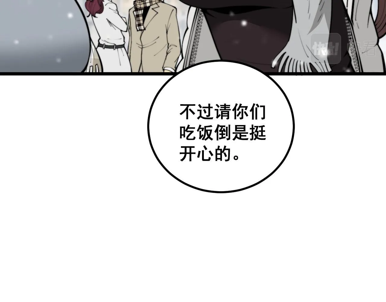 第360话 束神咒 第80页