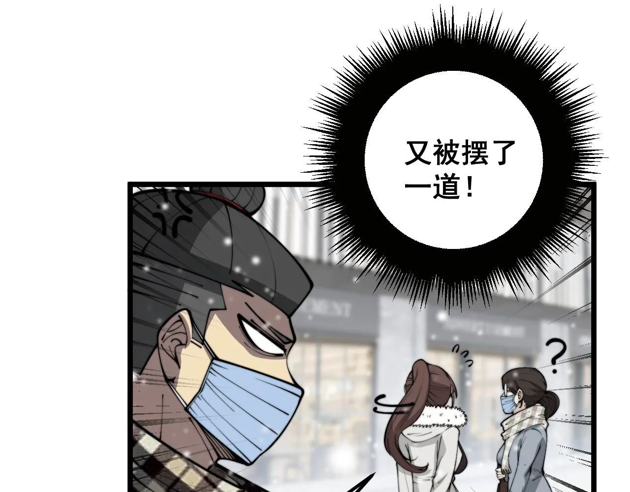 第360话 束神咒 第81页