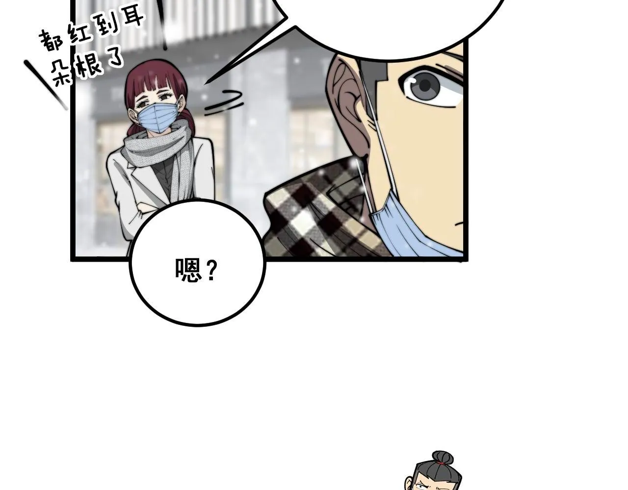 第360话 束神咒 第83页