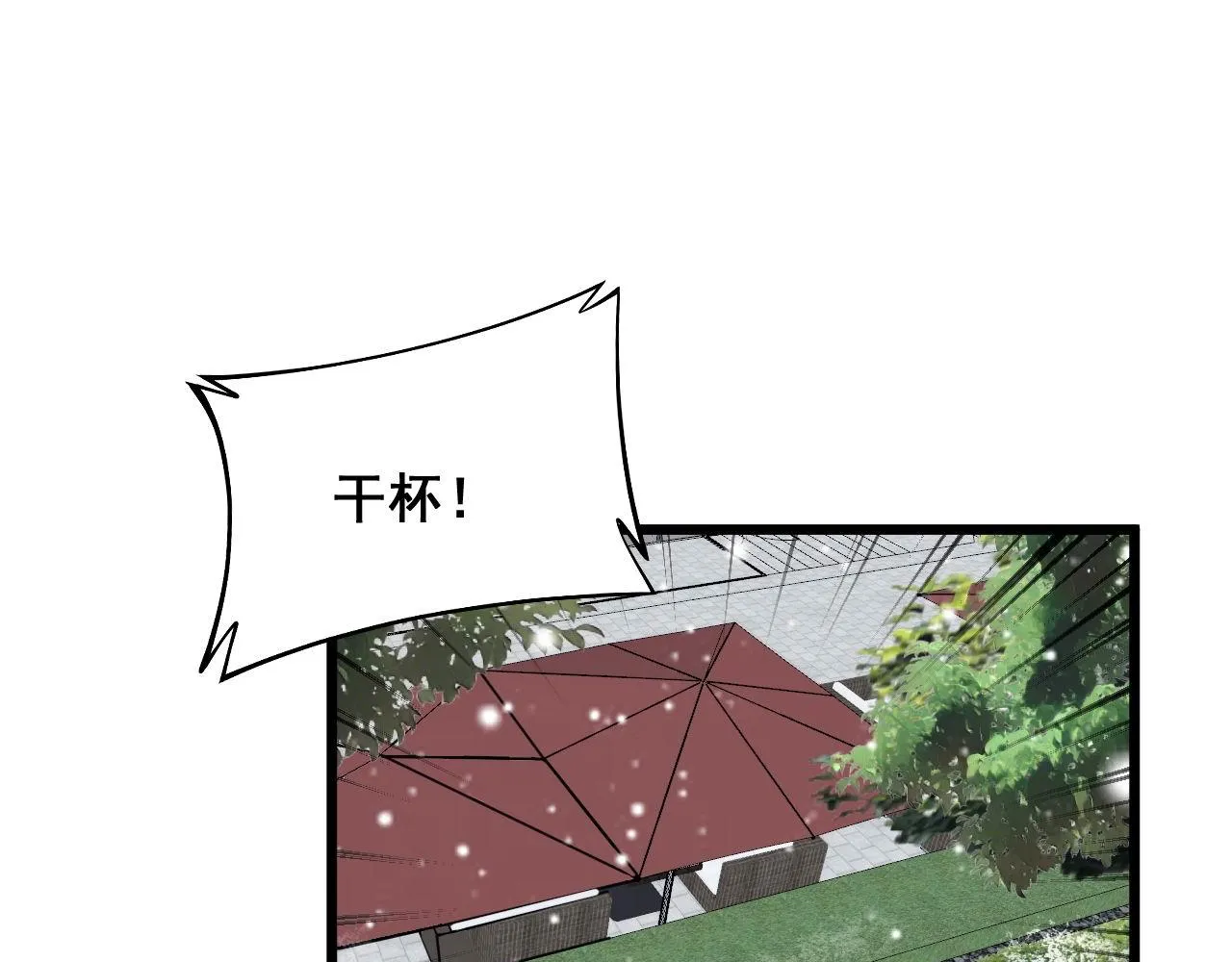 第360话 束神咒 第86页