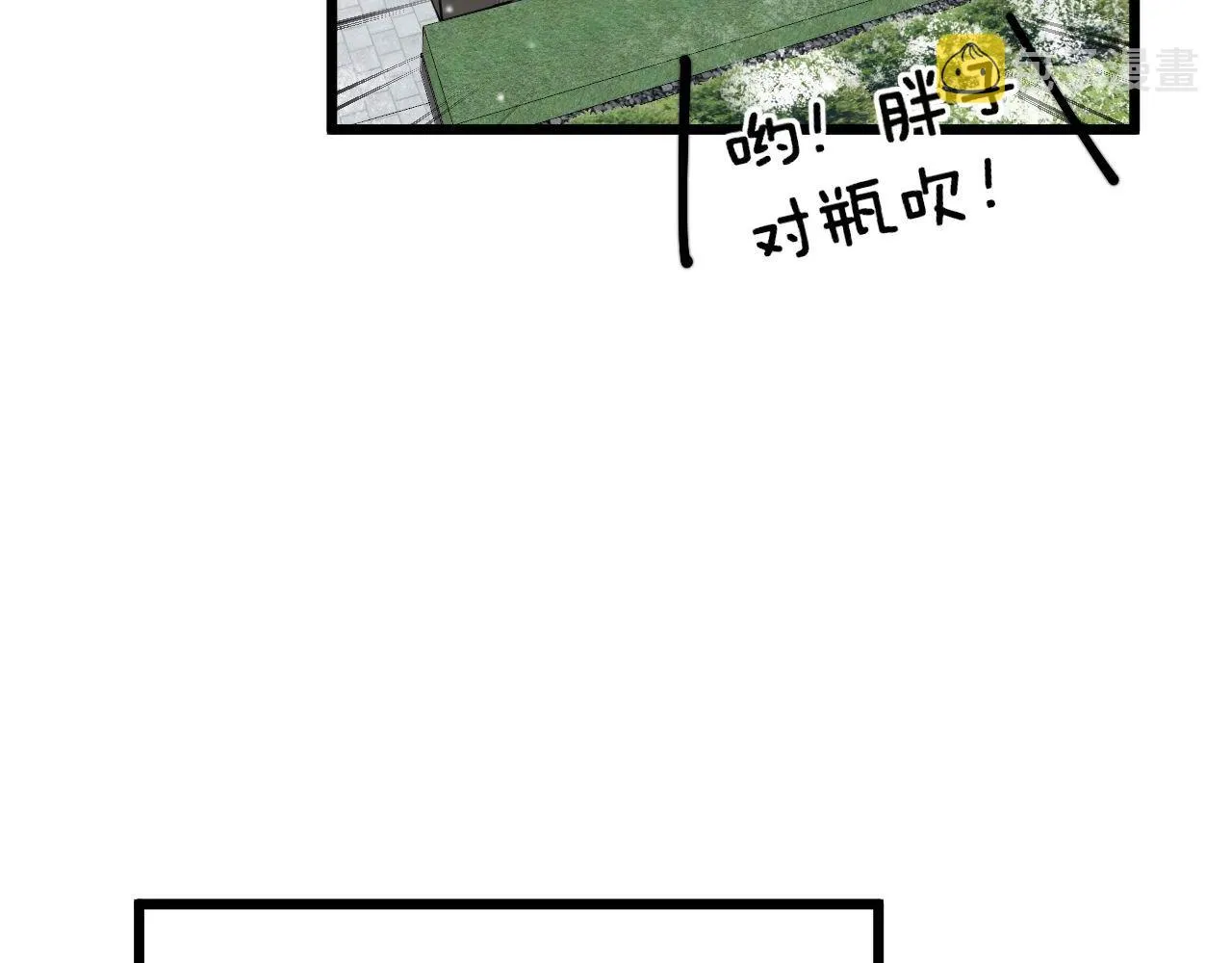 第360话 束神咒 第87页