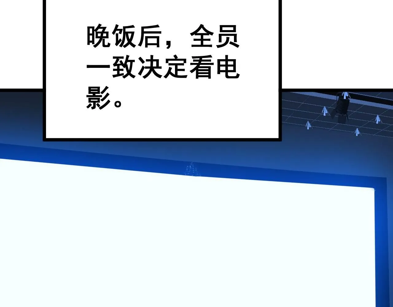 第360话 束神咒 第88页