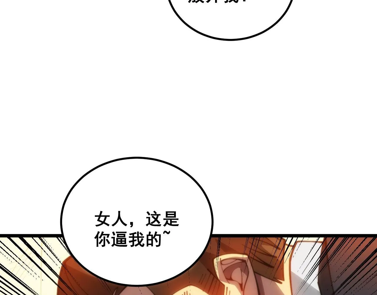 第360话 束神咒 第90页