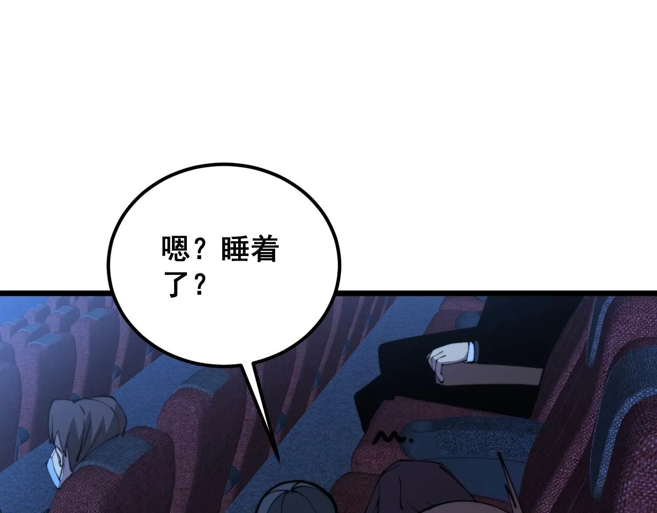 第360话 束神咒 第98页