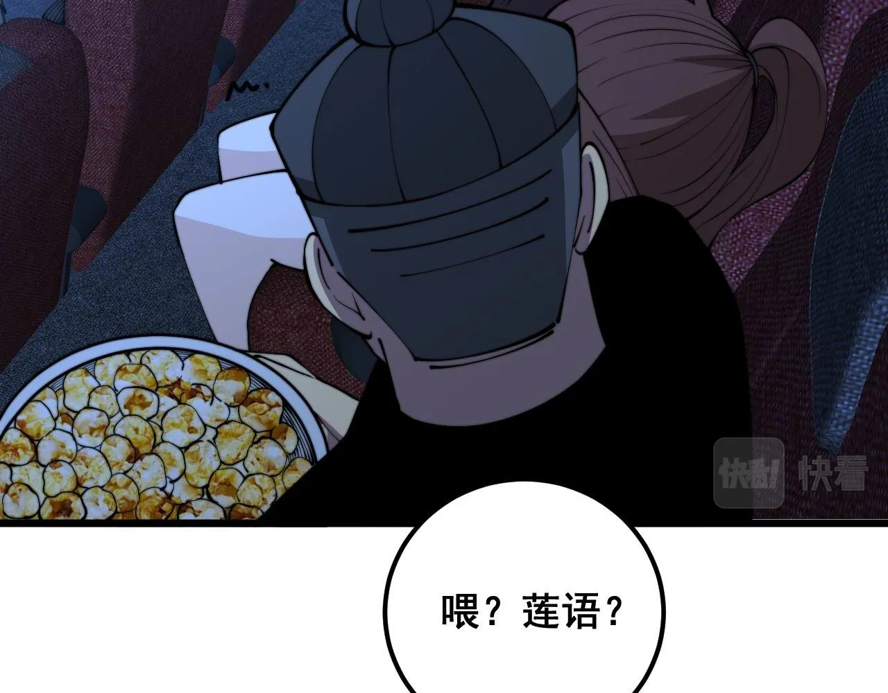 第360话 束神咒 第99页