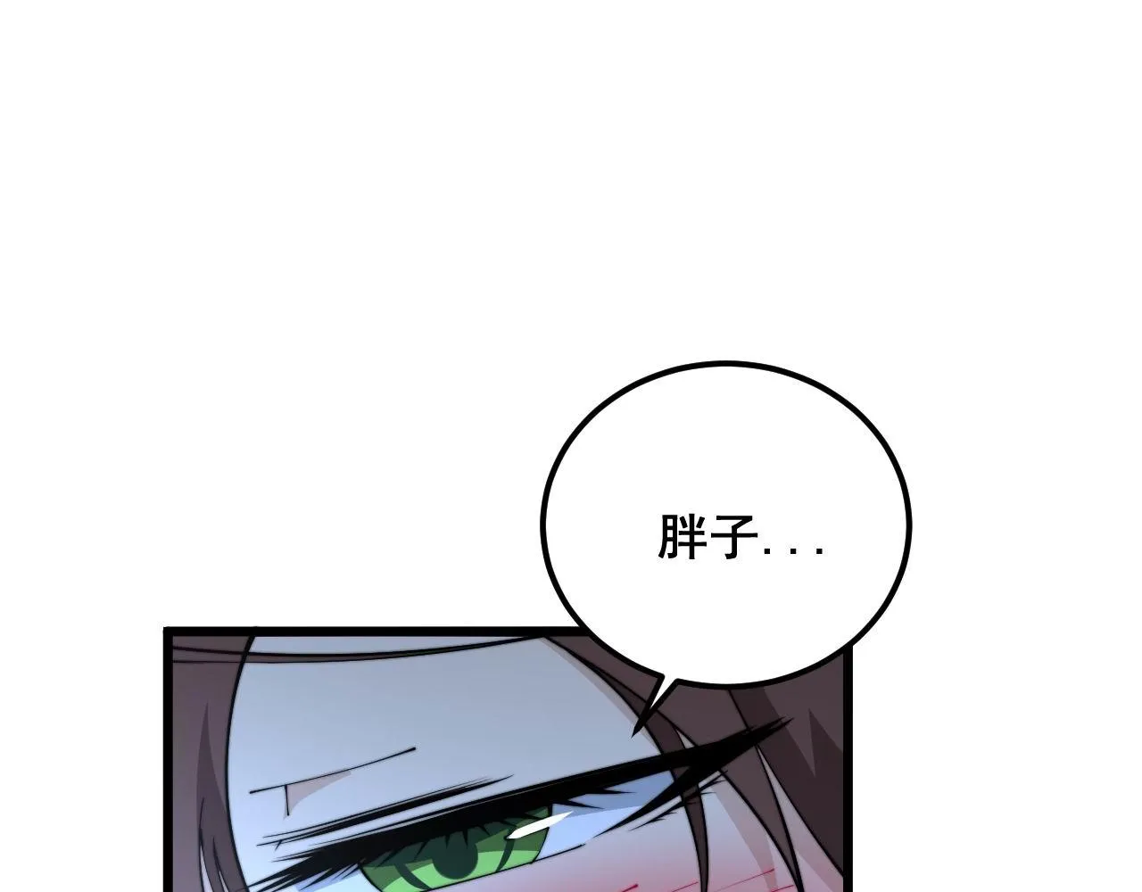 第360话 束神咒 第101页