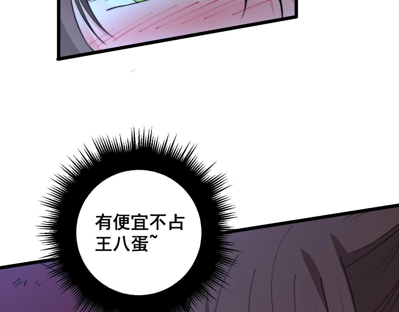 第360话 束神咒 第102页