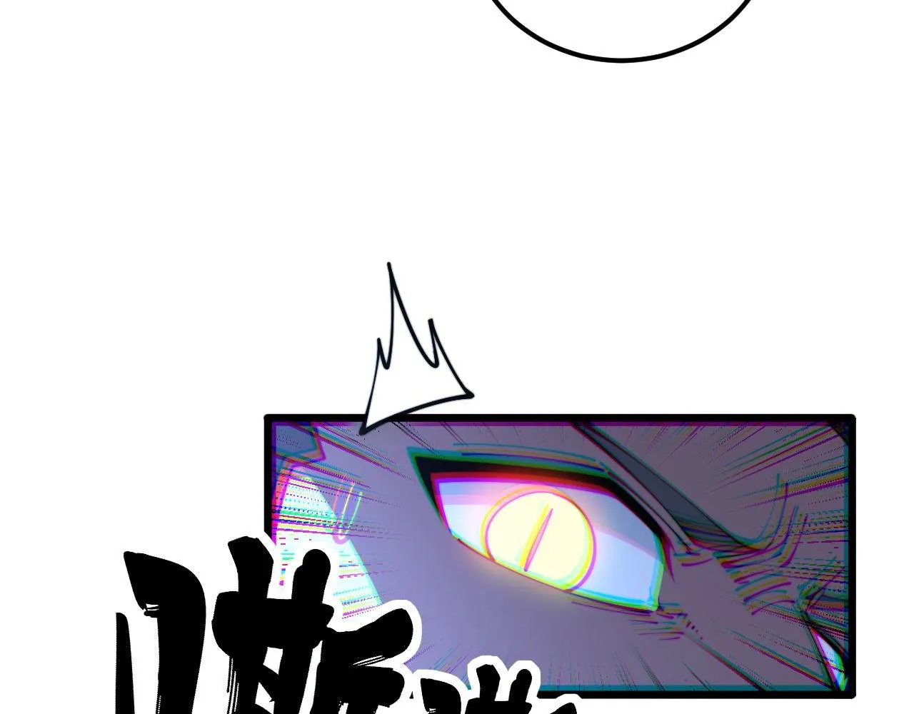 第360话 束神咒 第104页