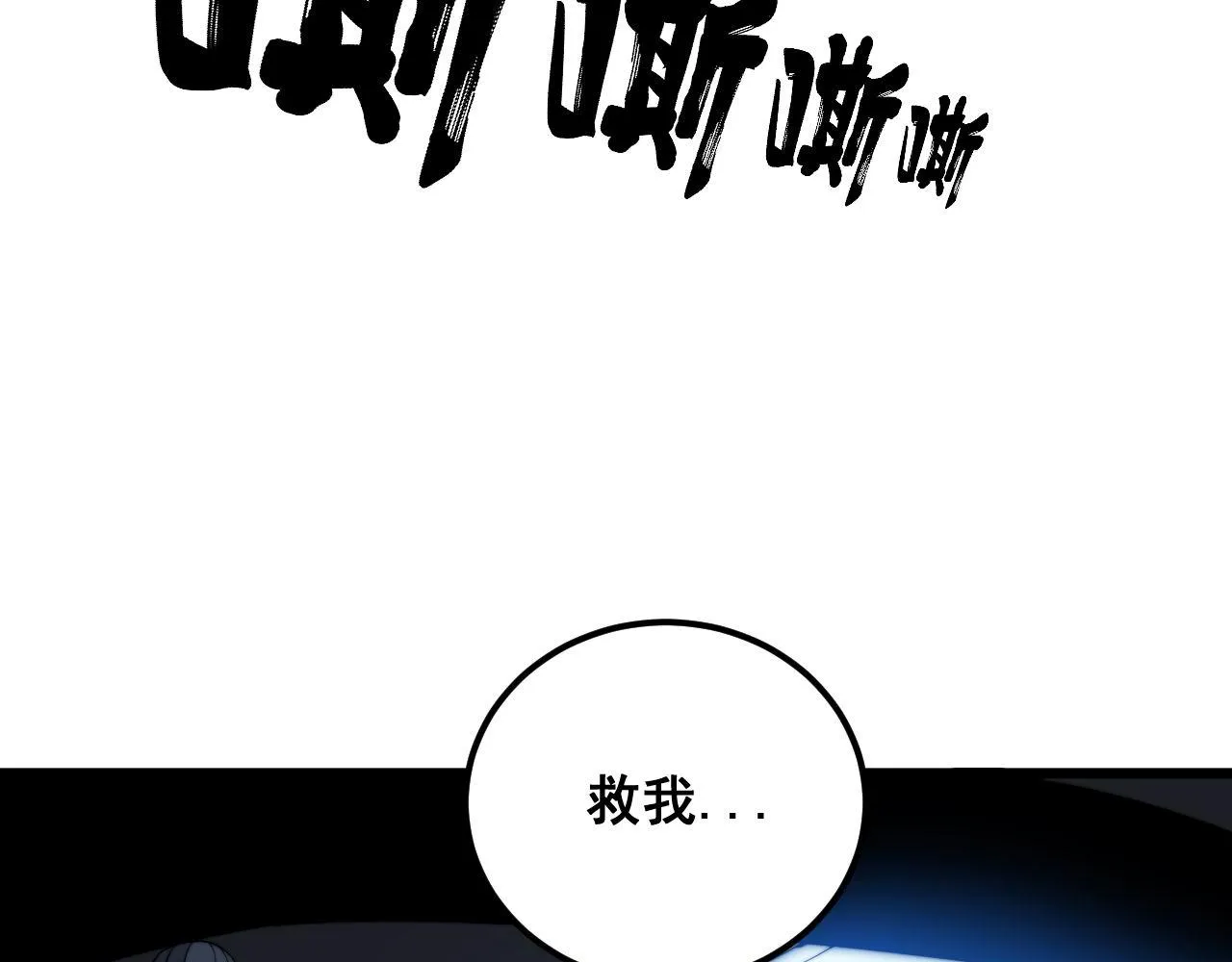 第360话 束神咒 第105页