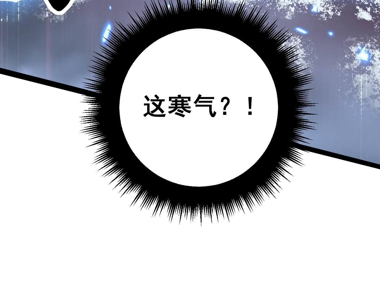 第360话 束神咒 第108页