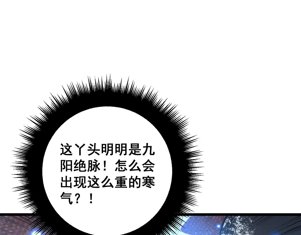 第360话 束神咒 第110页