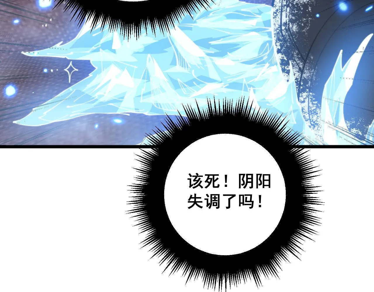 第360话 束神咒 第111页