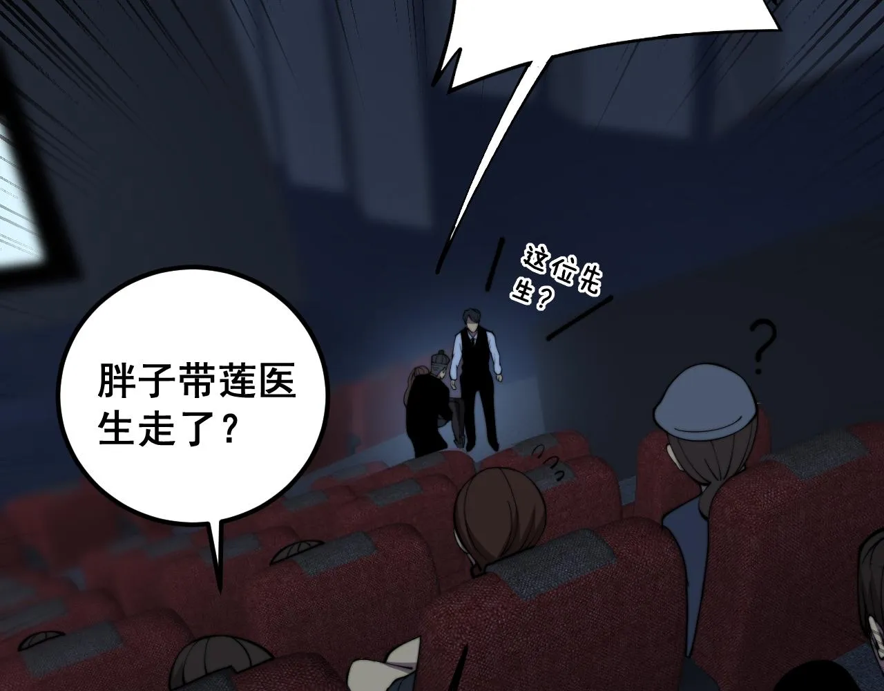 第360话 束神咒 第114页