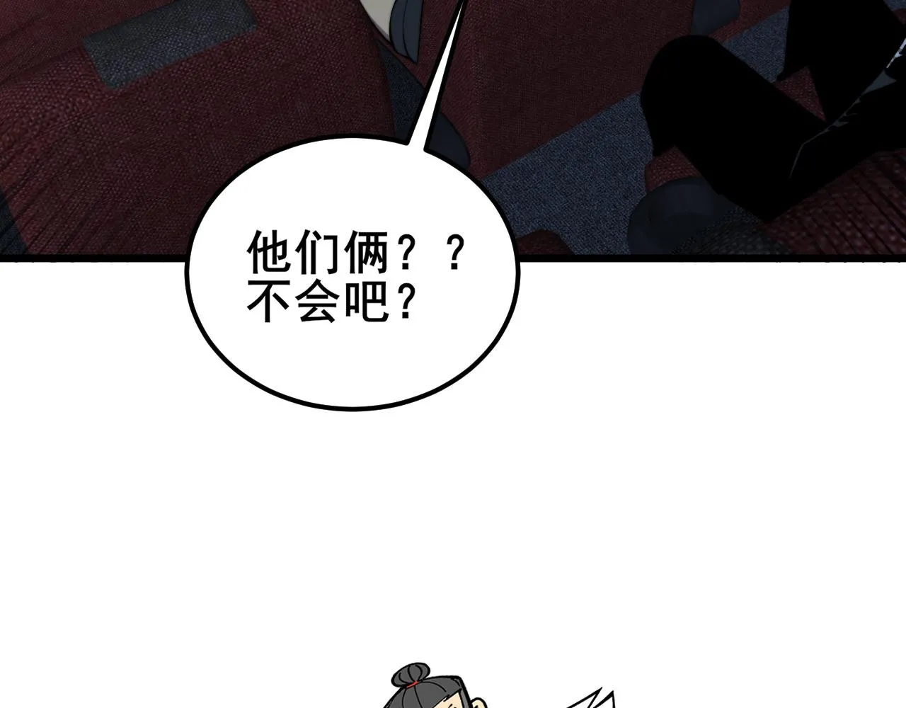 第360话 束神咒 第115页