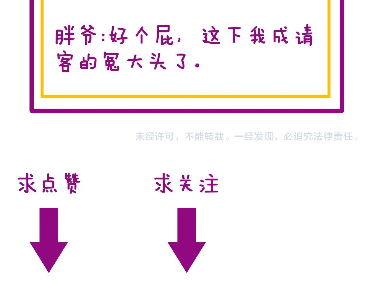 第360话 束神咒 第123页